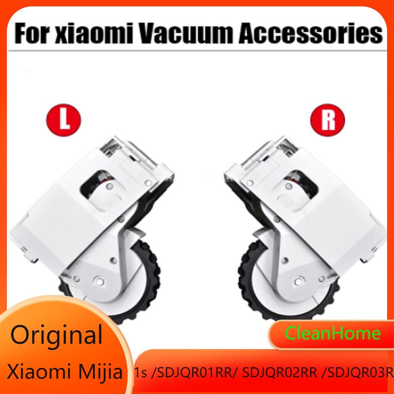ต้นฉบับ Xiaomi 1S Mi Robot Mijia 1S Xiaomi 1st SDJQR01RR SDJQR02RR SDJQR03RR อุปกรณ์เสริมเครื่องดูดฝุ่นหุ่นยนต์ของ ล้อ ล้อขวา ล้อซ้าย
