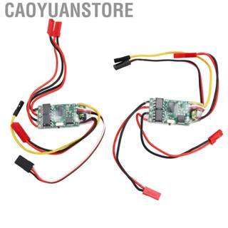 Caoyuanstore RC Bidirectional ESC RC ESC  Interference Proof for Boat