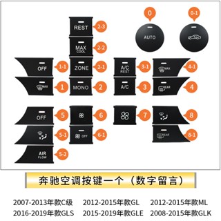 ปุ่มสวิตช์ควบคุมระดับเสียงกลาง สําหรับเครื่องปรับอากาศ Benz C-Class W204 ML GL GLE