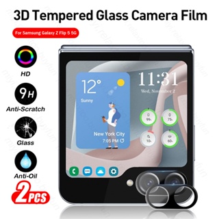 Samung ZFlip5 5G เคส 2 ชิ้น 3D กล้องโค้ง กระจกป้องกัน สําหรับ Samsung Galaxy Z Flip5 Flip 5 5G 2023 ฝาเลนส์กระจกนิรภัย