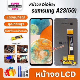 หน้าจอ LCD samsung A23(5G) Display จอ+ทัช อะไหล่มือถือ อะไหล่ Display Screen จอsamsung galaxy A23(5G)