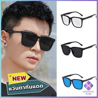 Mahathai แว่นกันแดดเกาหลีผู้ชาย  แว่นตากันแดด แว่นตาแฟชั่น  sunglasses