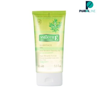 Smooth E Baby face สูตร EXtra Sensitive Cleansing gel 165   ML  เจลล้างหน้าสูตรไม่มีฟอง [PLine]