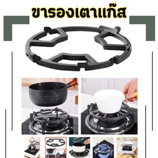 ขารองเตากันลื่น ขารองเตาแก๊ส ขาตั้งเตาแก๊ส  ทนความร้อนสูง ทนทาน สําหรับทําอาหาร 1915