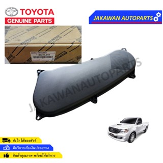 ฝาครอบสายพานราวลิ้น อันนอก toyota เครื่อง 1kd 2kd tiger vigo commuter ทุกรุ่น (11332-0L010) แท้ศูนย์