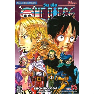 นายอินทร์ หนังสือ One Piece วันพีซ เล่ม 84