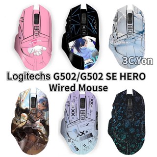 สติกเกอร์ ผิวด้าน ป้องกันรอยขีดข่วน กันเหงื่อ สําหรับเมาส์เล่นเกม Logitechs G502 HERO G502 SE