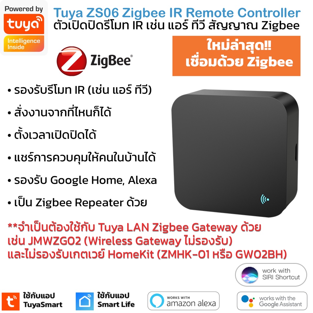 Tuya ZS06 อุปกรณ์เปิดปิดแอร์ ทีวีนอกบ้านผ่านแอป Zigbee สั่งด้วยเสียง Google Home/Alexa IR Remote