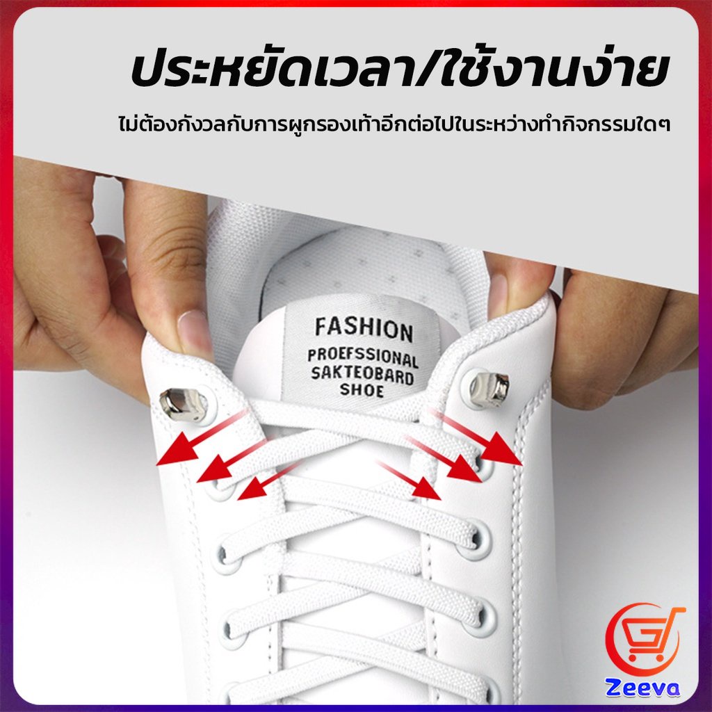 ZEEVA เชือกรองเท้ายืดหยุ่น แบบคลิปล๊อคไม่ต้องผูก สำหรับเด็ก ผู้ใหญ่ 1 คู่ shoelace