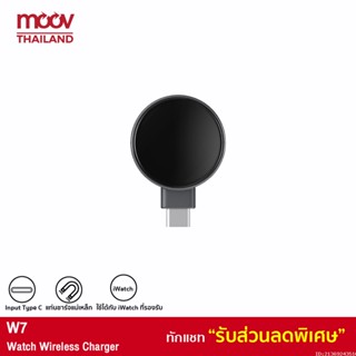 [รับประกัน 1 ปี] Eloop W7 Watch Wireless Charger Type C ที่ชาร์จไร้สาย SmartWatch Output 2.5W Orsen ของแท้ 100%