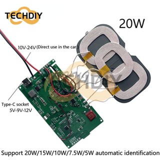 บอร์ดโมดูลรับส่งสัญญาณชาร์จไร้สาย 15W 20W 12V 5V 2A Qi 5W 10W 15W สําหรับ IPhone