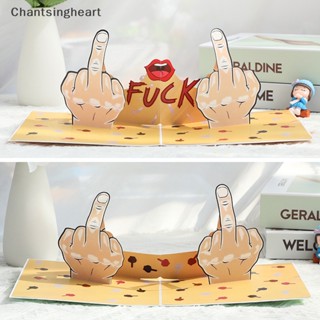 &lt;Chantsingheart&gt; การ์ดป๊อปอัพ 3D สําหรับเพื่อน ผู้ชาย ผู้หญิง ลดราคา
