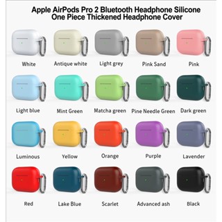 ใหม่ เคสหูฟังบลูทูธไร้สาย ซิลิโคนนิ่ม สีพื้น สําหรับ AirPods pro 2 AirPods pro 2