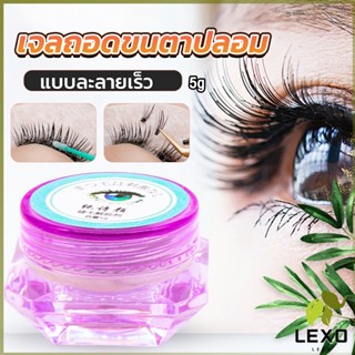 LEXO น้ํายาล้างกาวต่อขนตา ไม่ระคายเคือง สําหรับล้างกาวติดขนตา 5g False eyelash tool