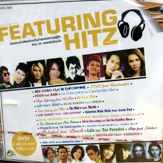 vcd featuring hitz ไม่ใช่ฉันใช่ไหม เสก โลโซ da endorphine หมดชีวิตฉันให้เธอ zeal karaoke vcd gmm รุ่นเจาะกล่อง ลดราคา