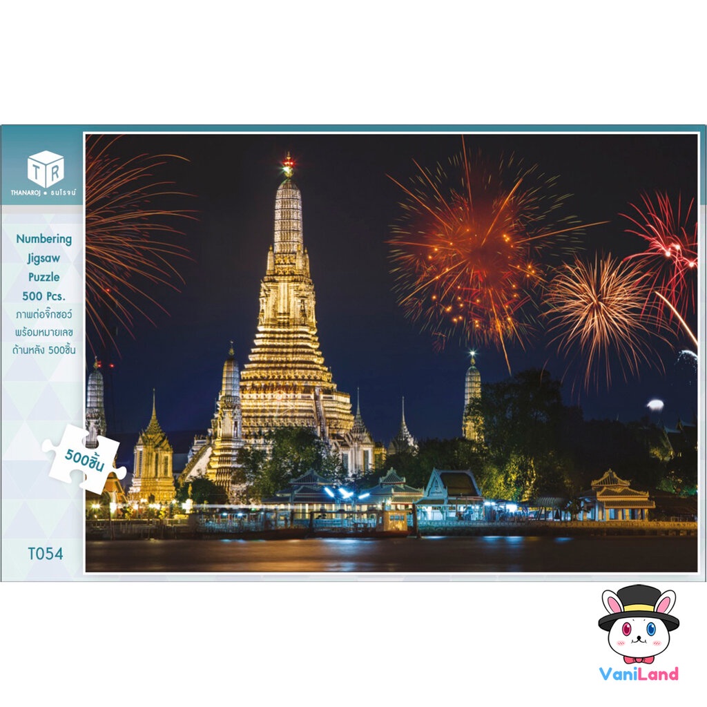 ตัวต่อจิ๊กซอว์ 500 ชิ้น รูปวัดอรุณ วัดแจ้ง ประเทศไทย ภาพสิ่งก่อสร้าง T054 Architecture Jigsaw Puzzle