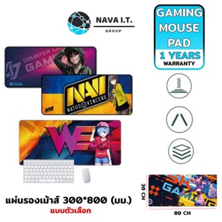 COINSคืน15%⚡FB9JMZV6⚡ NAVA ITแผ่นรองเม้าส์ขนาดใหญ่ GAMING MOUSE PAD แผ่นรองเมาส์เกมมิ่ง ขนาด 300*800 (มม.)