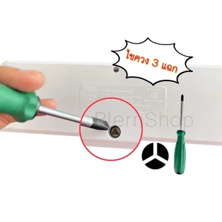 ไขควง 3แฉก ซากรูไร 3แฉก Screwdriver