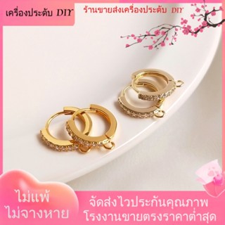 💖เครื่องประดับ DIY ขายส่ง💖ต่างหูห่วง ชุบทอง 14K18K ประดับเพทาย พร้อมตะขอแขวน แฮนด์เมด DIY[ตุ้มหู/กิ๊บติดหู/ที่เกี่ยวหู/ต่างหูหนีบ/เอียร์ดรอป]