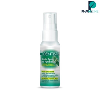 Dentiste Mouth Spray Zinc Pyridinium เดนทิสเต้ 10 ml. [PLine]