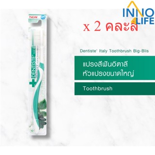 (แพ็ค 2) คละสี Dentiste Italy Tooth Brush Big-Blis แปรงสีฟัน [inno4life]