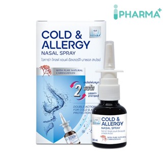 Vitara Cold &amp; Allergy Nasal Spray  ไม่มีสเตรียรอยด์ 20 มล. [iPha]