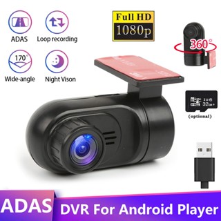 กล้องบันทึกวิดีโอ DVR Dash Cam USB DVR HD Night Vision สําหรับระบบ Android