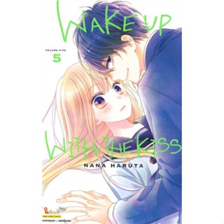 นายอินทร์ หนังสือ WAKE UP WITH THE KISS ล.5