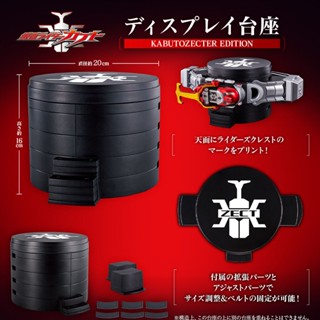 Kabuto Display Diaza แท่นเข็มขัดคาบูโตะ