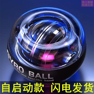 [สปอตสินค้า] ลูกบอลออกกำกาย ลูกบอลบริหารข้อมือ power ball Wrist Gyro Force Ball ลูกบอลบริหารข้อมือ เครื่องออกกำลังกาย บริหารข้อมือ การฝึกกล้ามเนื้อ