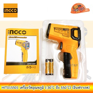 INGCO HIT015501 เครื่องวัดอุณหภูมิ (-30 ํC ถีง 550 ํC) (อินฟราเรด)