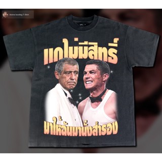 เเกไม่มีสิทธิ์!!โรนัลโด้ เสื้อยืดผ้าฝ้าย bootleg T-Shirt