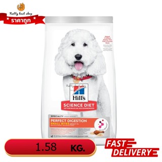 Hills Science Diet Perfect Digestion รสไก่ สุนัขเม็ดเล็ก7ปี+ 1.58 kg EXP1/2024