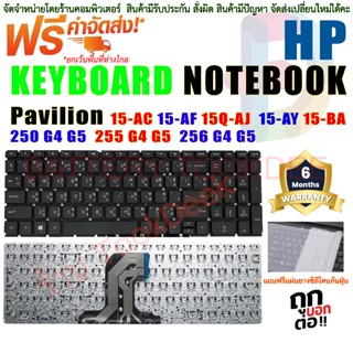 KEYBOARD HP คีย์บอร์ดเอชพี 15-AC 15-AF 15Q-AJ  250 G4 G5  255 G4 G5  256 G4 G5  15-AY 15-BA