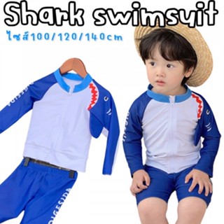 ชุดว่ายน้ำเด็ก Shark Swimsuit(SW268)