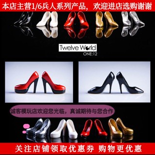 พร้อมส่ง TWTOYS โมเดลรองเท้าส้นสูง 1/12 สําหรับตุ๊กตาทหาร