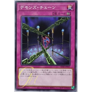 Yugioh [SD46-JP037] Fiendish Chain (Common)