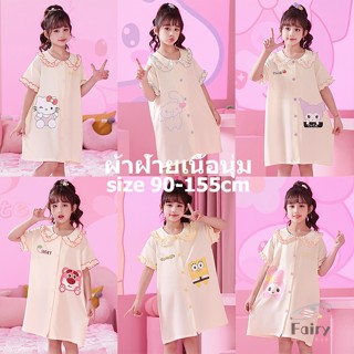 FAIRY_BABYชุดนอนเด็กผ้าฝ้าย ชุดนอนแคร์แบร์ เด็ก ชุดนอน เด็กโต ผู้หญิง 12 ขวบ ชุดนอนเด็กแคร์แบร์ ชุดนอนแขนสั้นเด็ก ชุดนอนเด็กผู้หญิง 2 ขวบ ชุดนอนเด็กผ้าคอตตอน ชุดนอนเด็กเล็ก ชุดนอนเจ้าหญิงเด็ก ชุดนอนเด็กหญิง ชุดนอนเด็กโตผู้หญิง ชุดนอนคิตตี้เด็ก ขุดนอนเด็ก