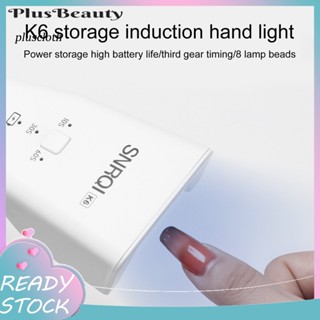&lt;Pluscloth&gt; โคมไฟเป่าเล็บเจล UV LED 8 ดวง 9W 10 30 60S ชาร์จได้ สําหรับตกแต่งเล็บ