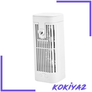 [Kokiya2] เครื่องปรับอากาศ แบบพกพา สําหรับรถยนต์ และสวน