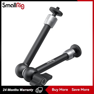 SmallRig Articulating Arm (9.8in) 2066B