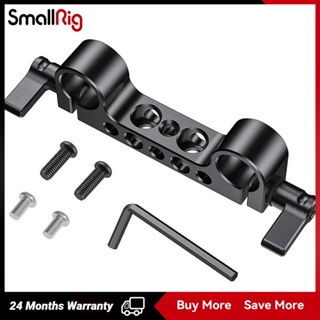 SmallRig Super Lightweight 15mm-Railblock (2pcs Pack) 2061