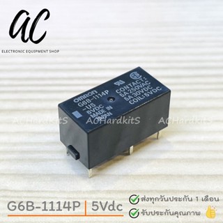 OMRON RELAY 5VDC G6B-1114P-US (เฉพาะรีเลย์) 4 ขา 5V