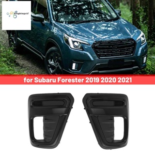 ฝาครอบไฟตัดหมอก ด้านหน้ารถยนต์ อุปกรณ์เสริม สําหรับ Subaru Forester 2019 2020 2021 2 ชิ้น