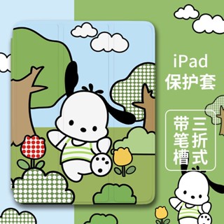 การ์ตูนสุนัข Pacha ลายการ์ตูน กันกระแทก สร้างสรรค์ เคสiPad อะคริลิ เคสไอเเพด พร้อมถาดใส่ปากกา ฝาหลังใส Compatible For เคสไอเเพด Gen9 เคสไอเเพด Gen10 เคสไอเเพด Air5 เคสไอเเพด Air4 เคสไอเเพด Mini 6 iPad 2022 iPad Air5 iPad 2021 Gen9 iPad 2020 Gen8