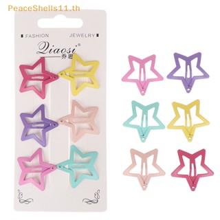 Peaceshells กิ๊บติดผมโลหะ รูปดาวน่ารัก สําหรับเด็กผู้หญิง 6 ชิ้น
 Th