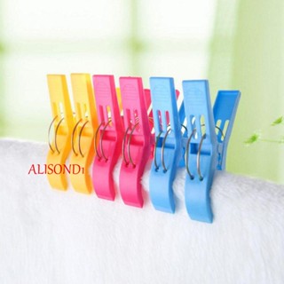 ALISOND1 คลิปพลาสติก สําหรับหนีบผ้าขนหนู ถุงเท้า 4 ชิ้น