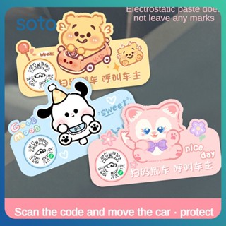 ♫ Sanrio Car หมายเลขโทรศัพท์ที่จอดรถชั่วคราวรหัส Wechat สแกนรหัสย้ายรถ Qr Code Static Sticker