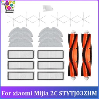 ชุดอุปกรณ์เสริม แปรงหลัก แปรงด้านข้าง แผ่นกรอง ผ้าม็อบ แบบเปลี่ยน สําหรับเครื่องดูดฝุ่น Xiaomi Mijia 2C STYTJ03ZHM 21 ชิ้น