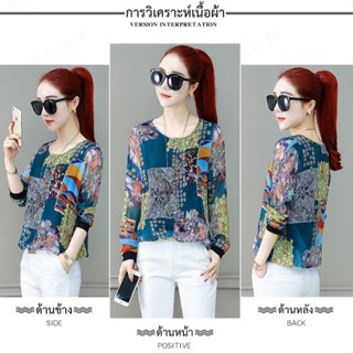 CCCC เสื้อคลุมลายดอกหญ้าแขนยาวสไตล์ใหม่ใส่สบายปกปิดท้องเสื้อฐานเล็ก